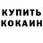 Кетамин ketamine JazzWeasel