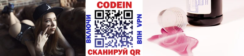 купить наркотик shop состав Codein напиток Lean (лин) Выборг
