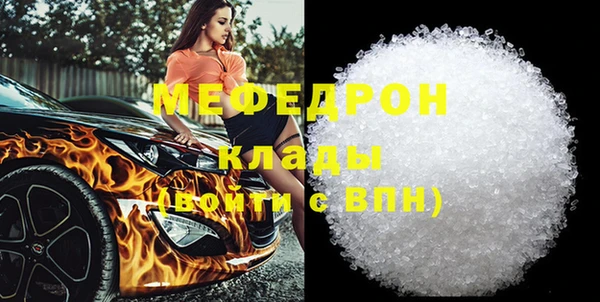 меф Бородино
