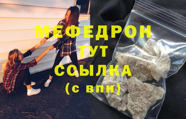 меф Бородино