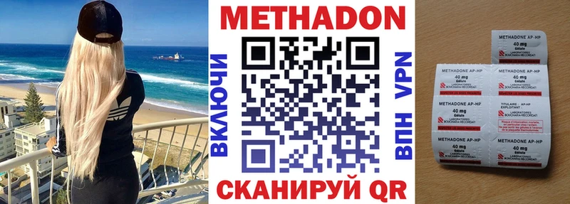 МЕТАДОН VHQ  Выборг 